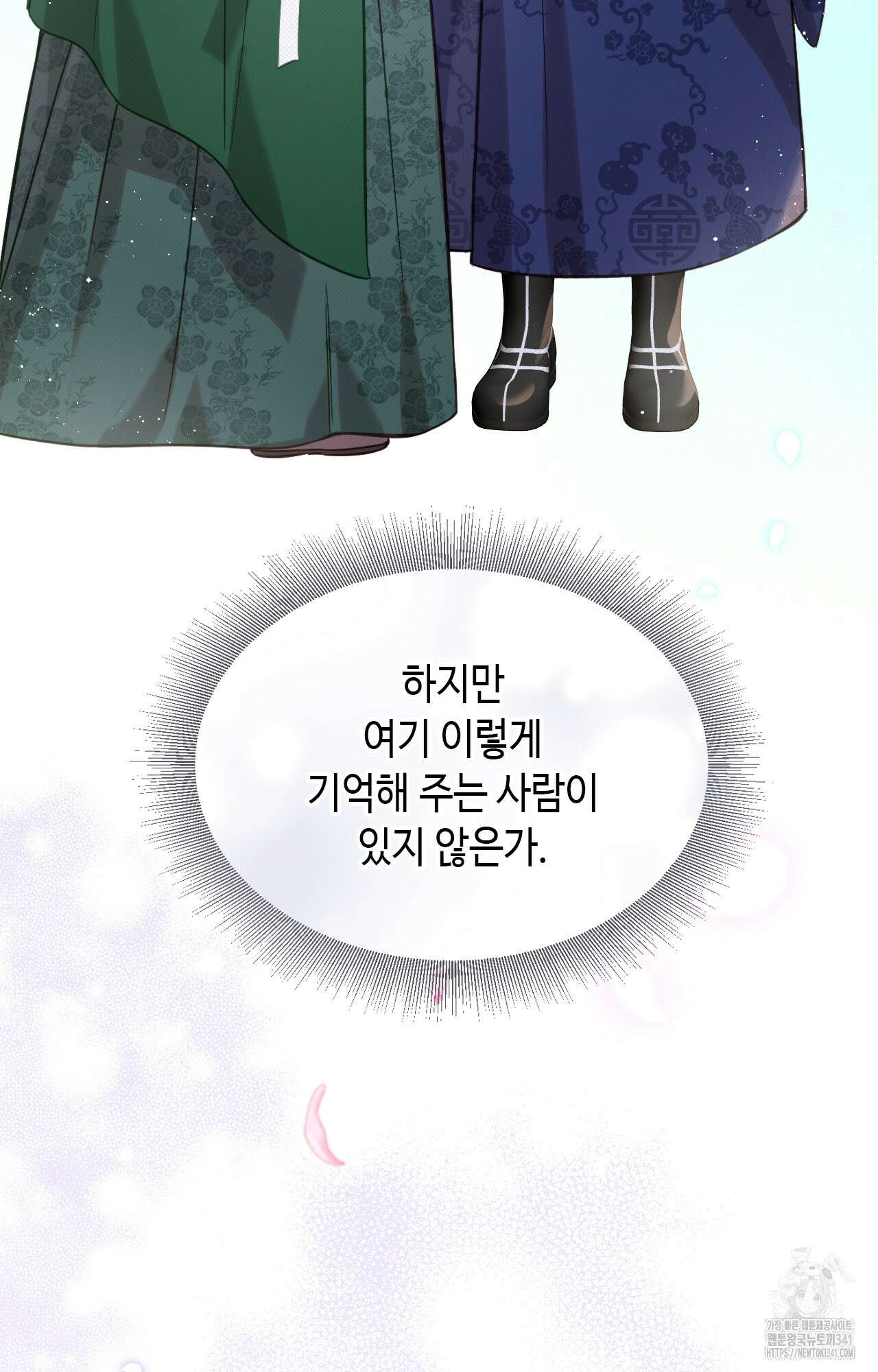 하는 중전 32화 41