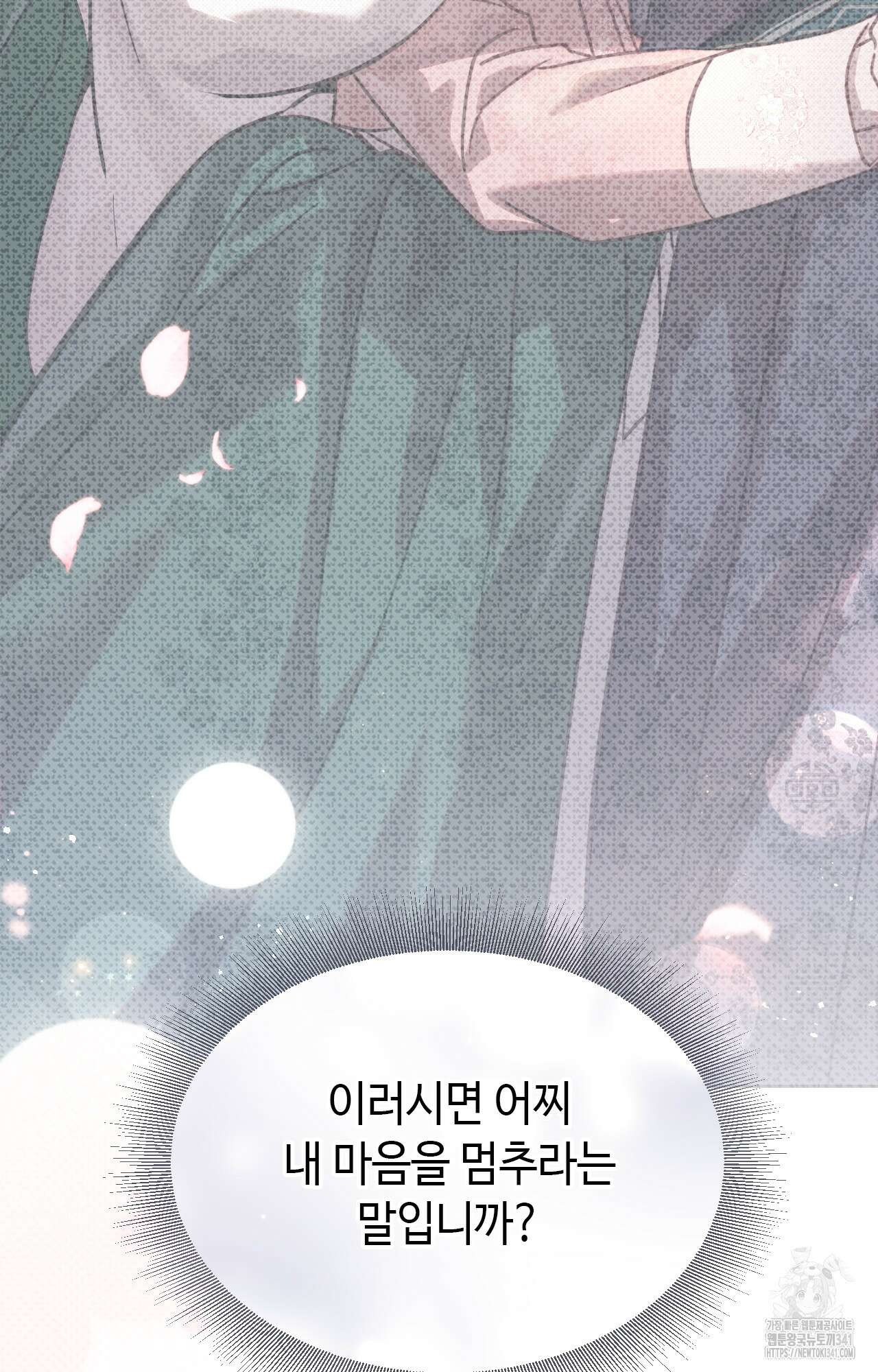 하는 중전 32화 44
