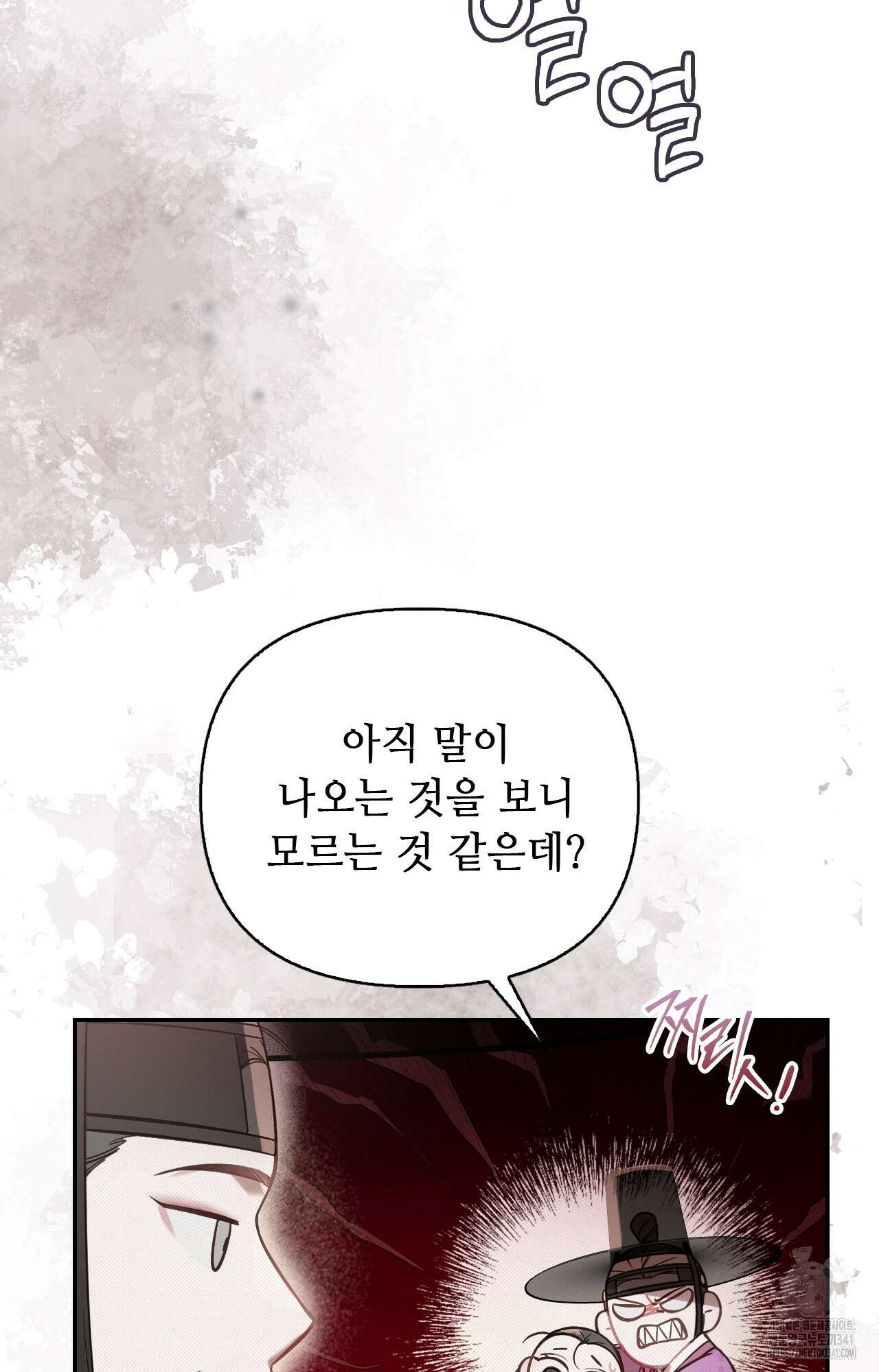 하는 중전 32화 48