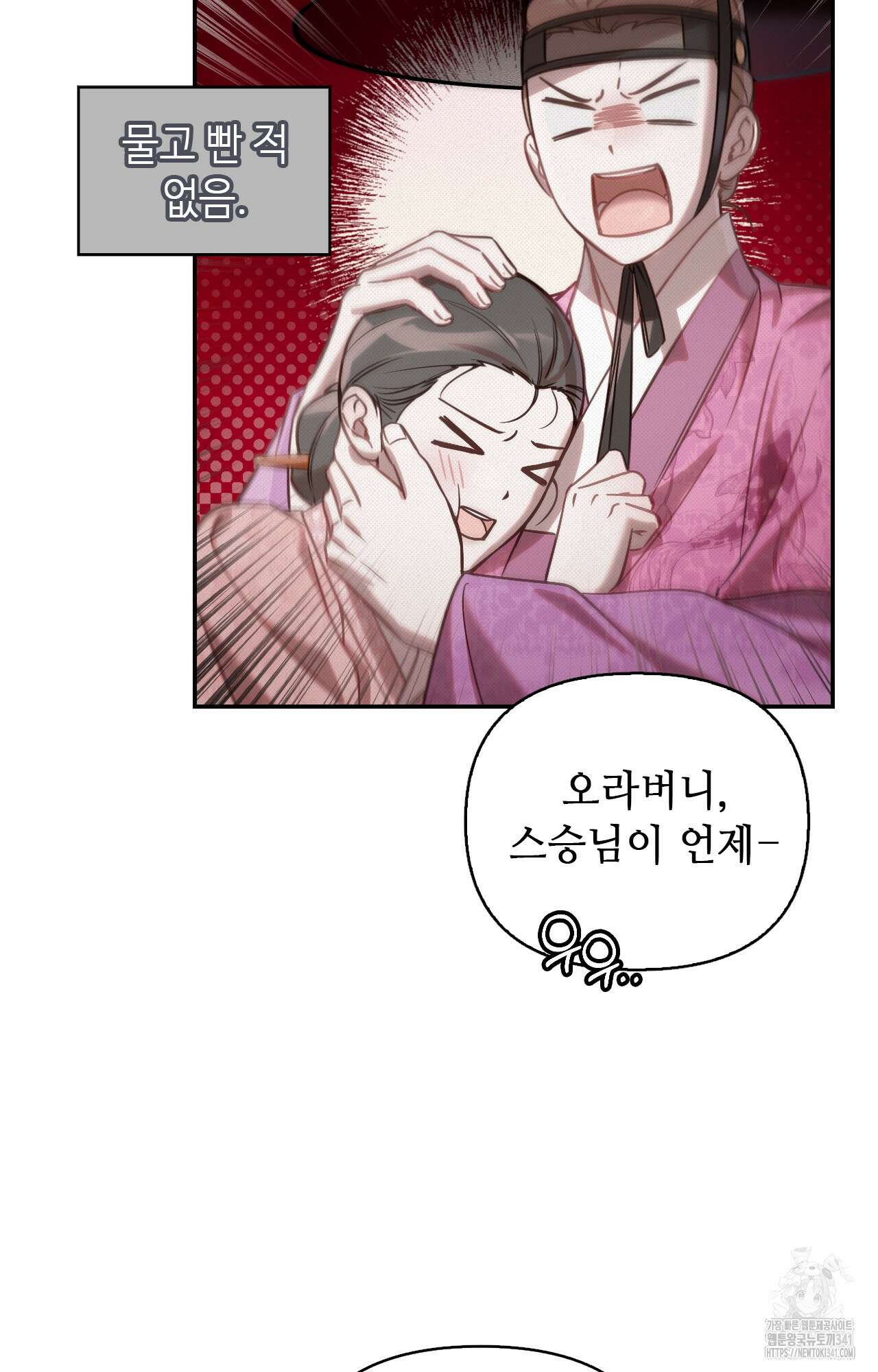 하는 중전 32화 50