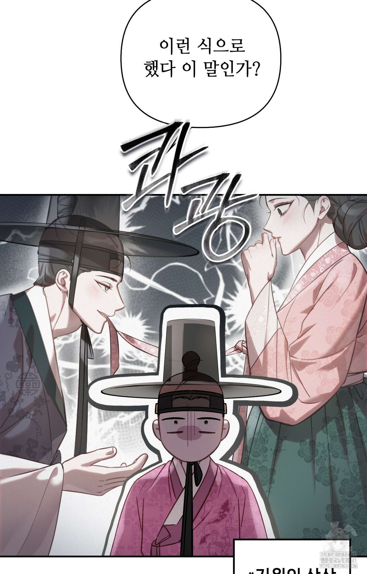 하는 중전 32화 51