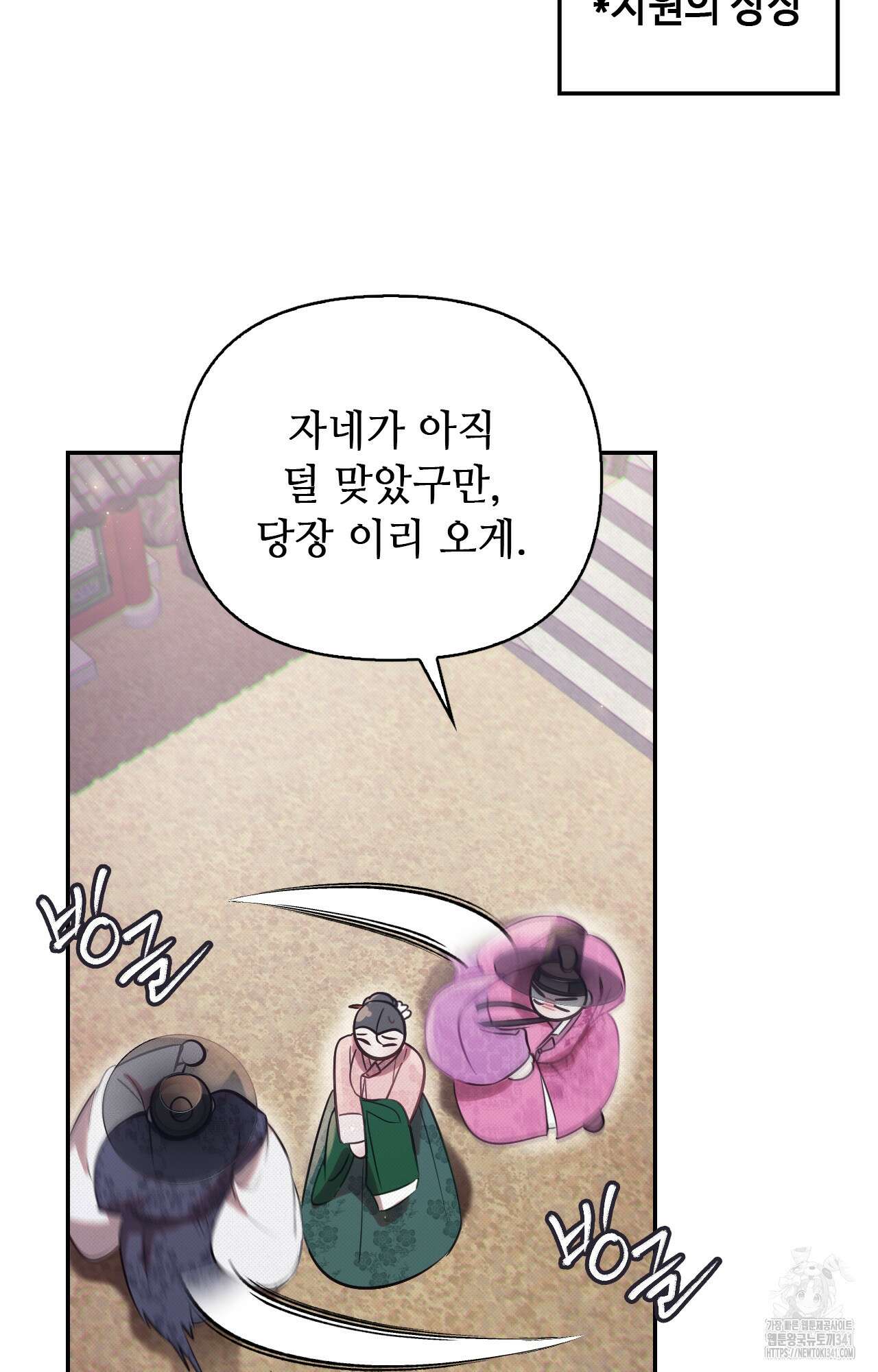 하는 중전 32화 52