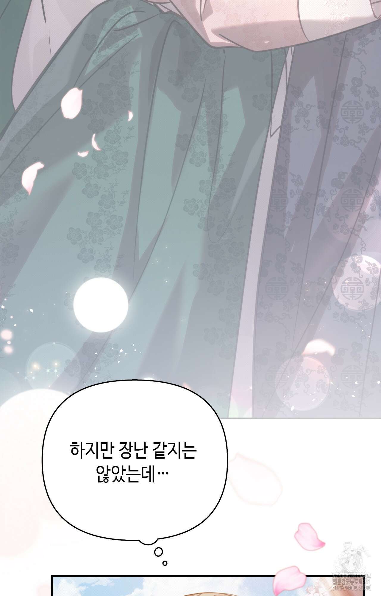 하는 중전 32화 55