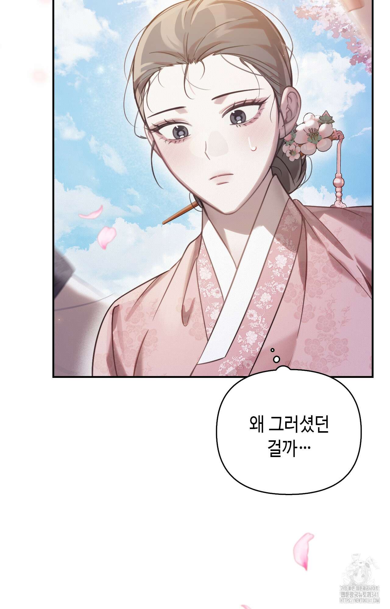 하는 중전 32화 56