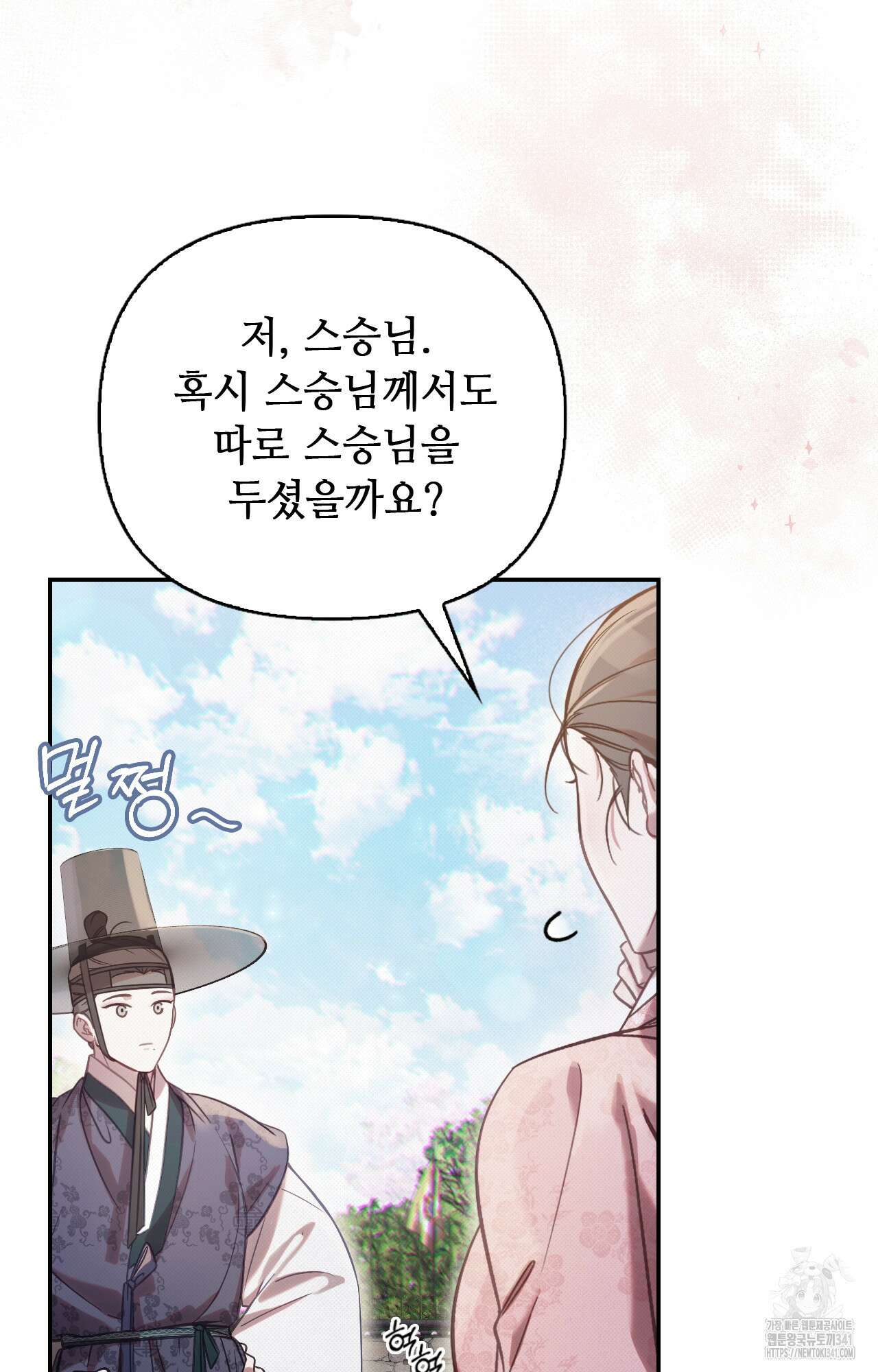하는 중전 32화 61
