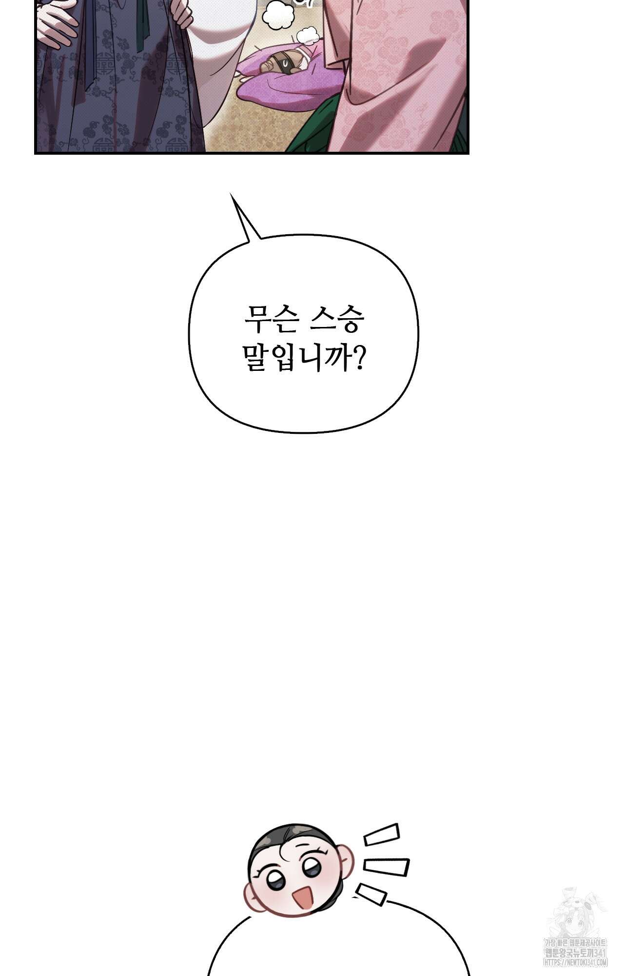 하는 중전 32화 62