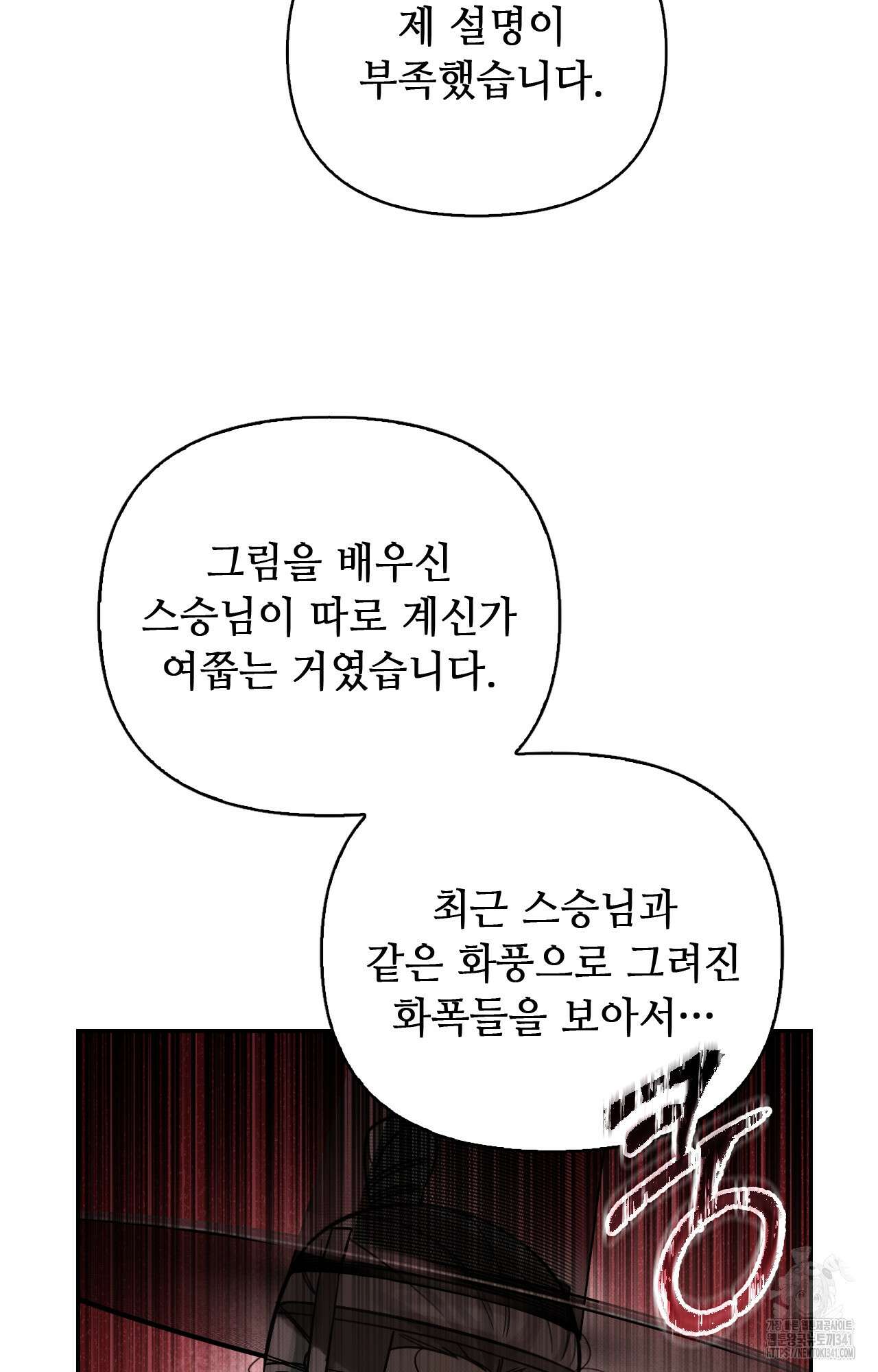 하는 중전 32화 63