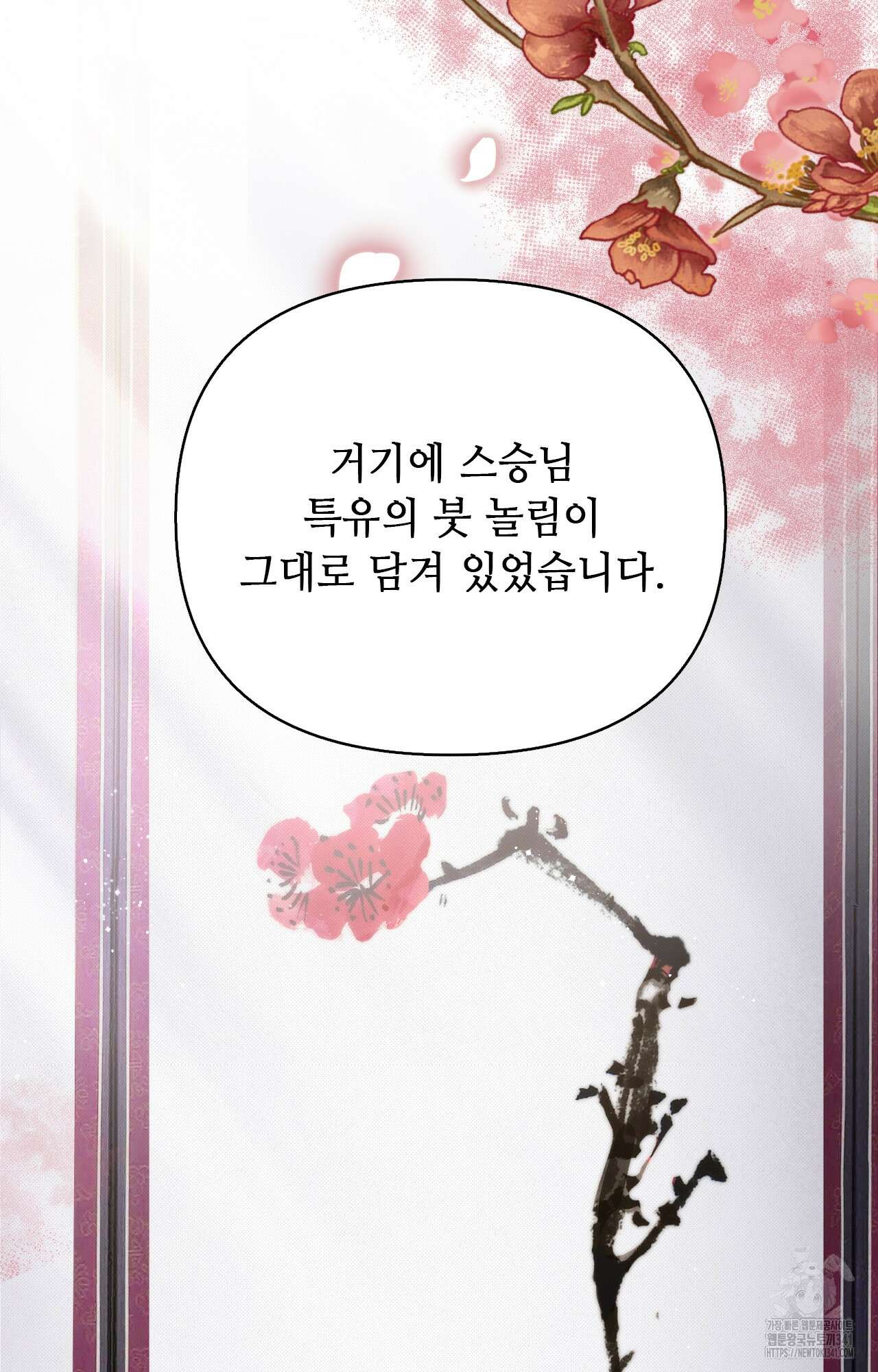 하는 중전 32화 65