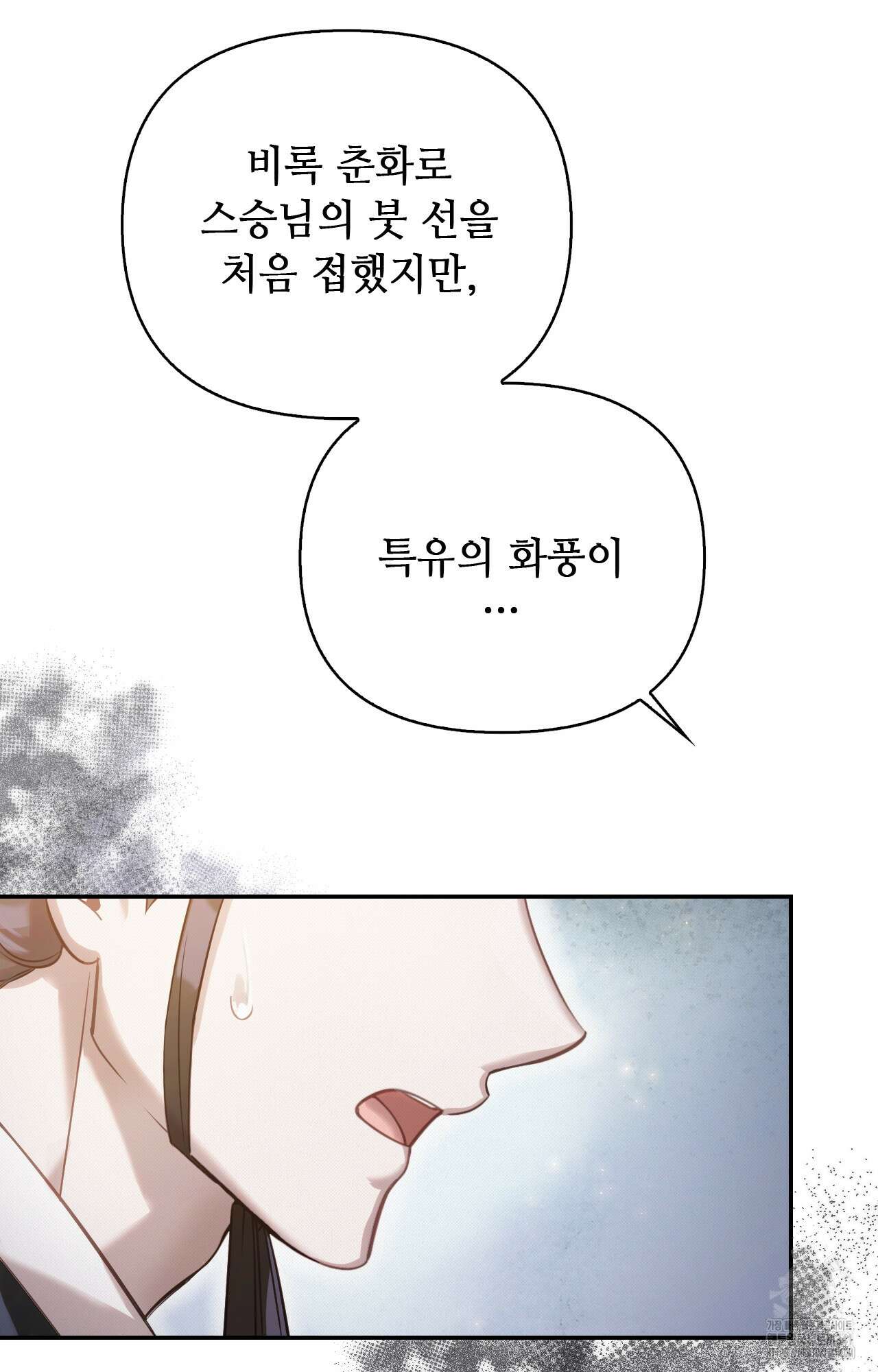 하는 중전 32화 67
