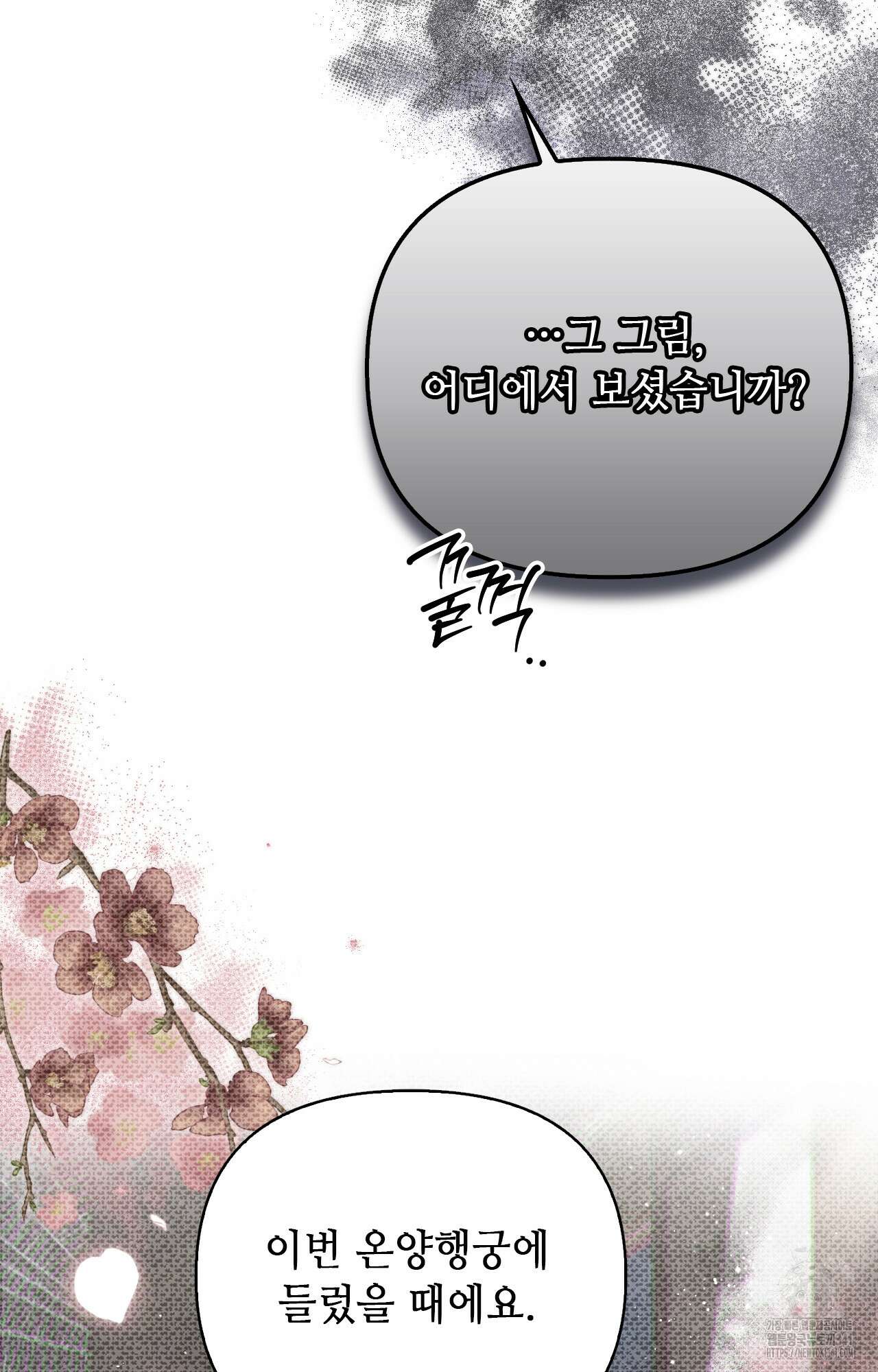 하는 중전 32화 68