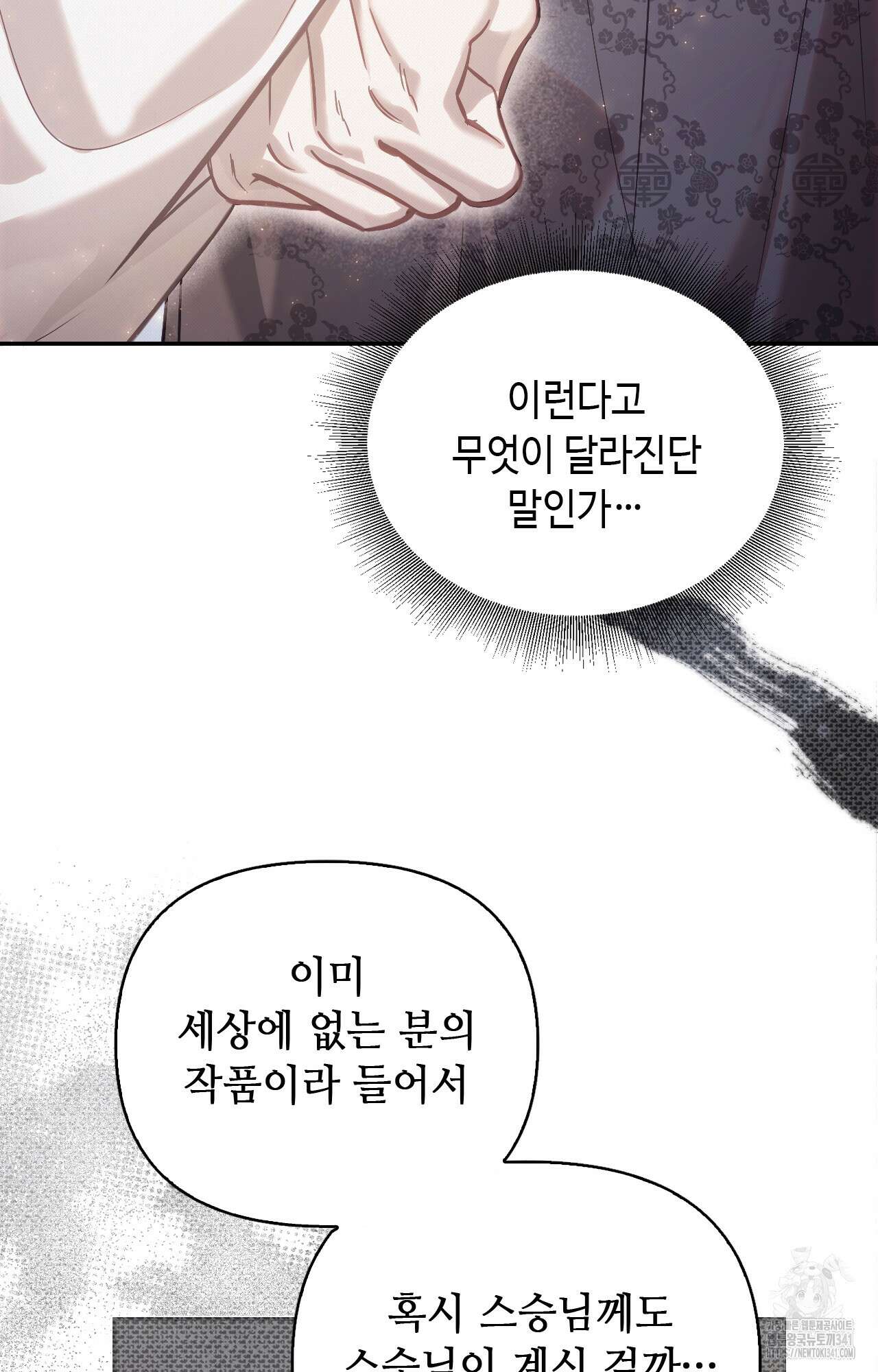 하는 중전 32화 72