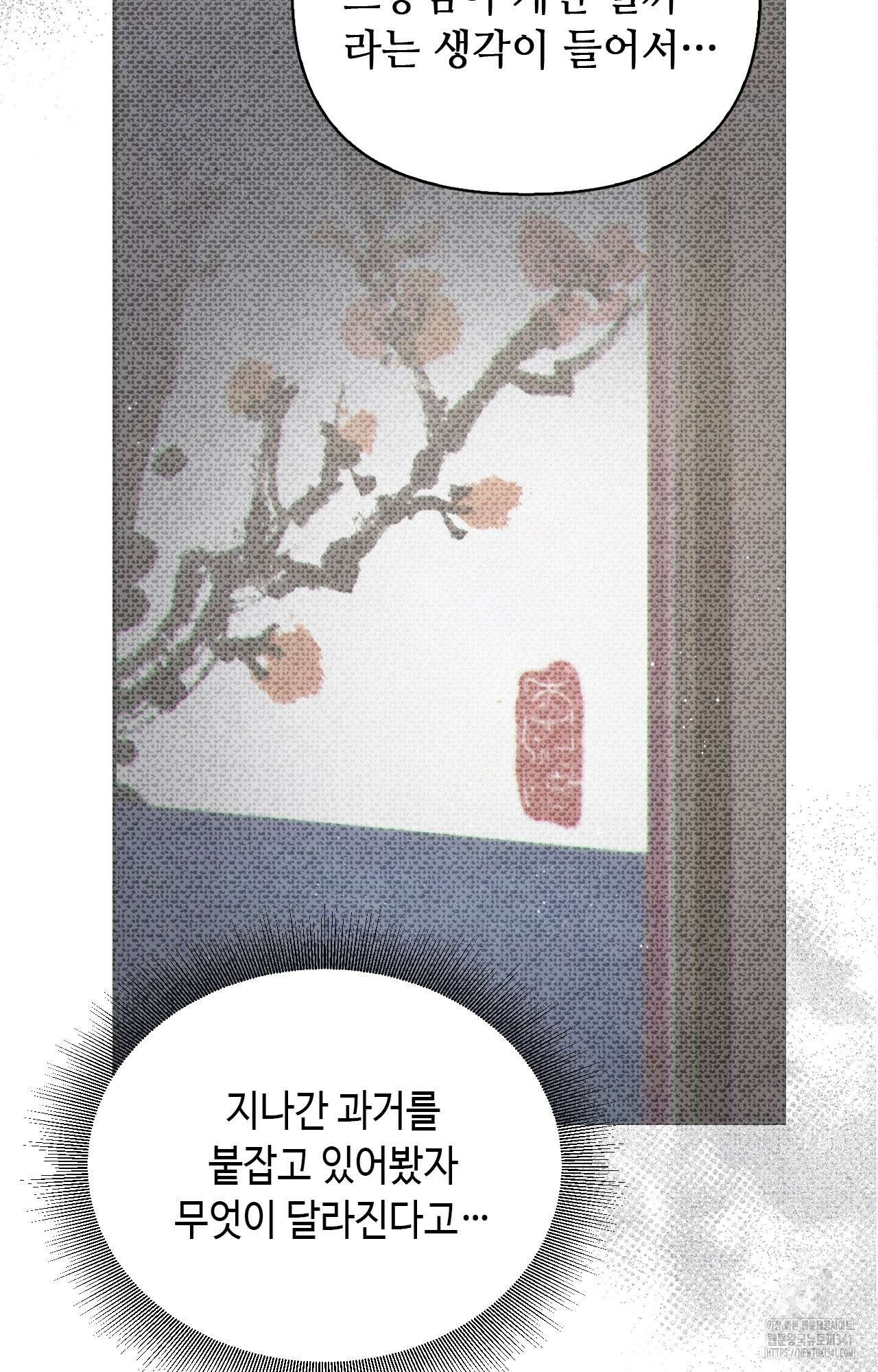 하는 중전 32화 73