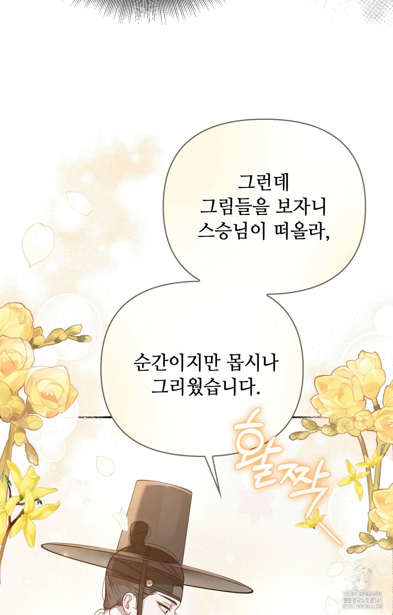 하는 중전 32화 74