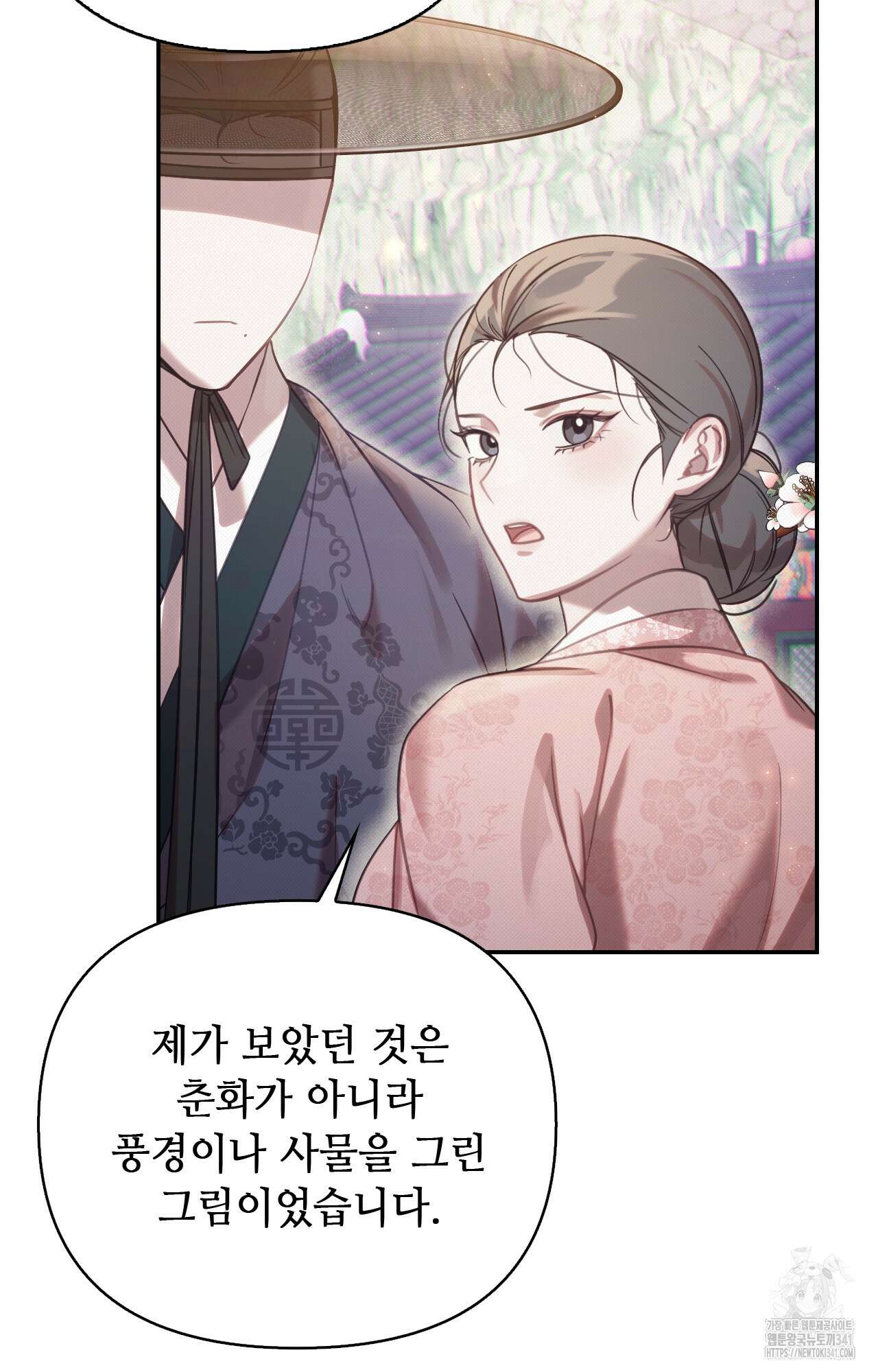 하는 중전 32화 77