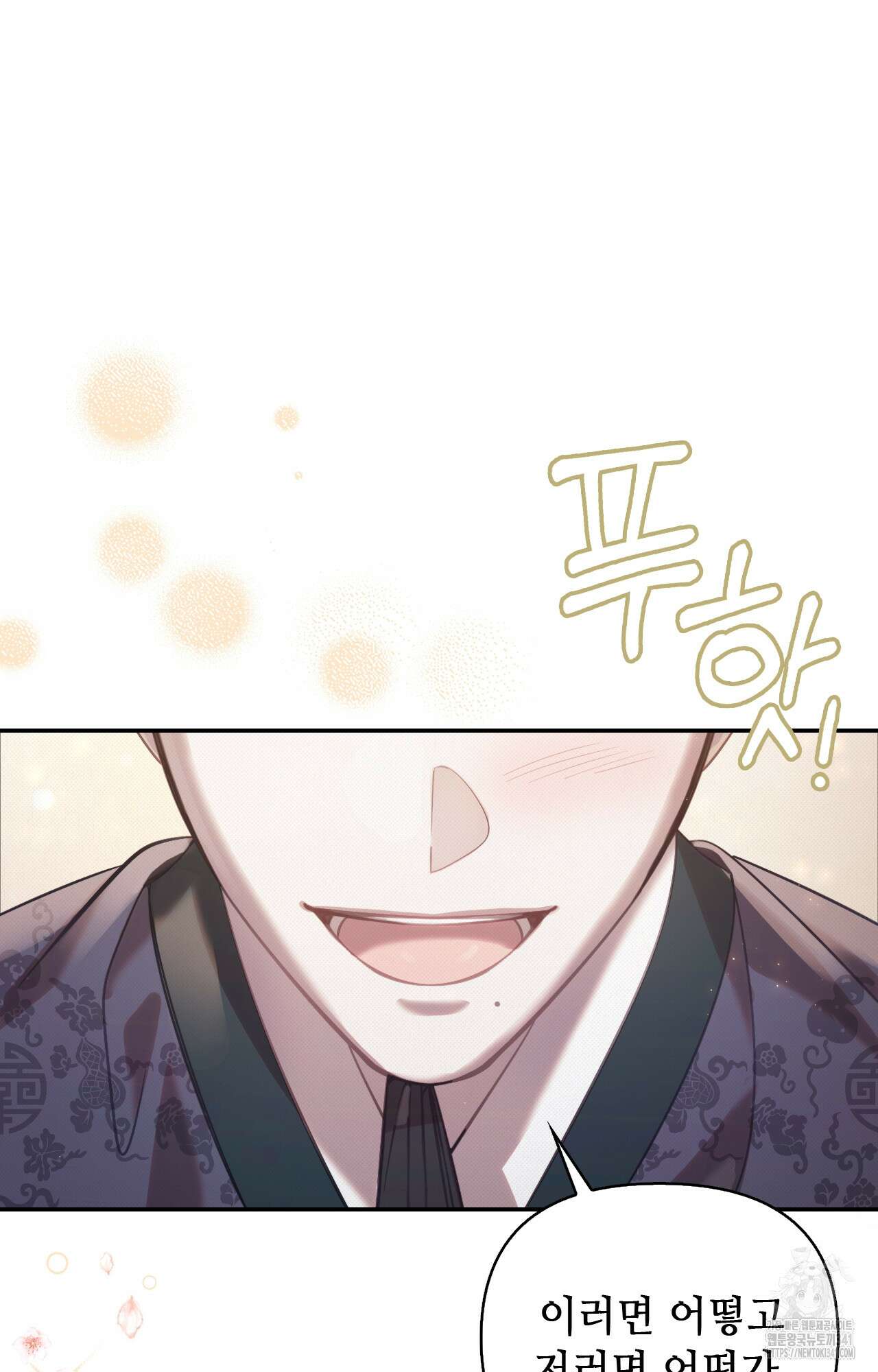 하는 중전 32화 78