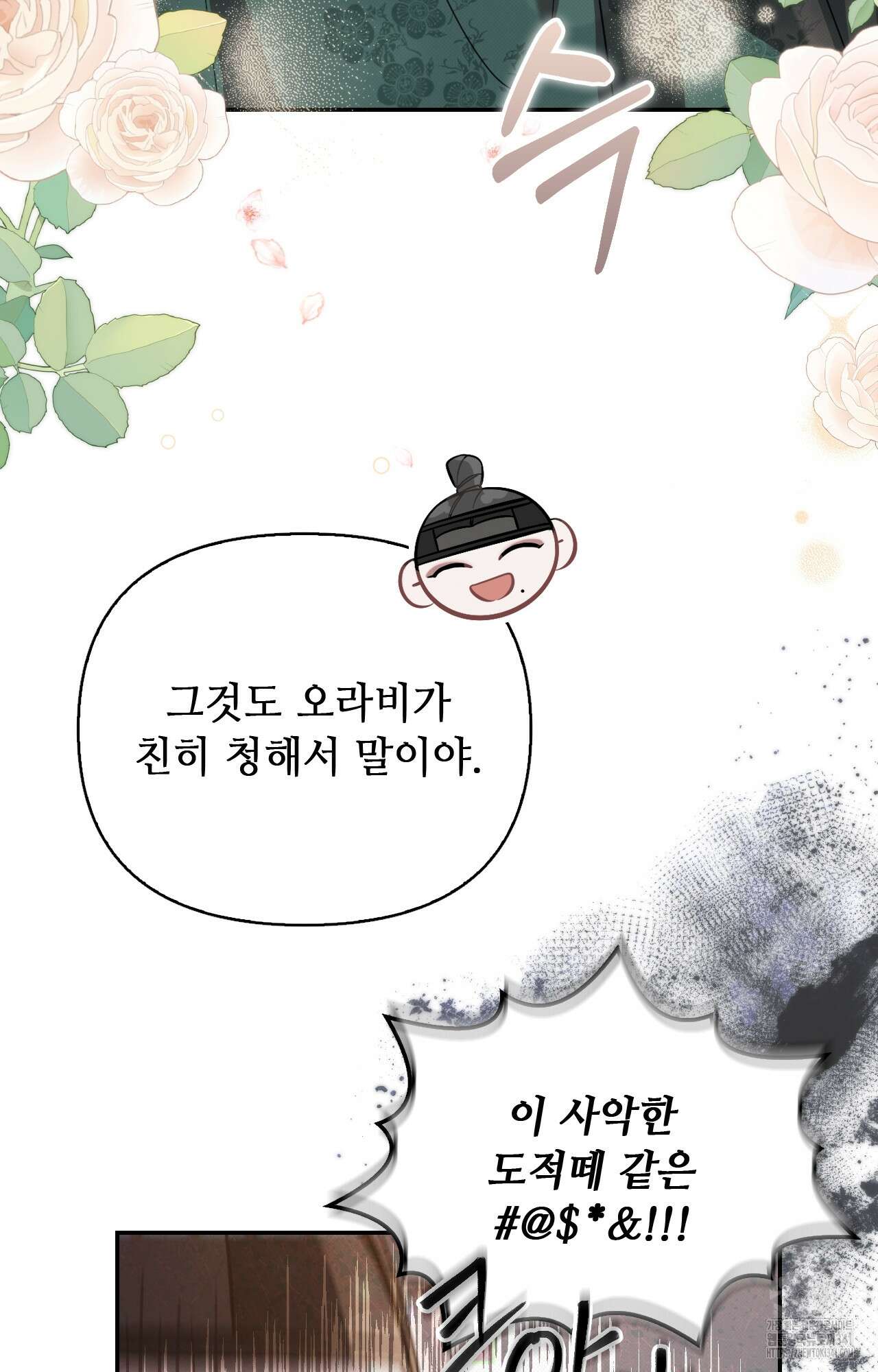 하는 중전 32화 81