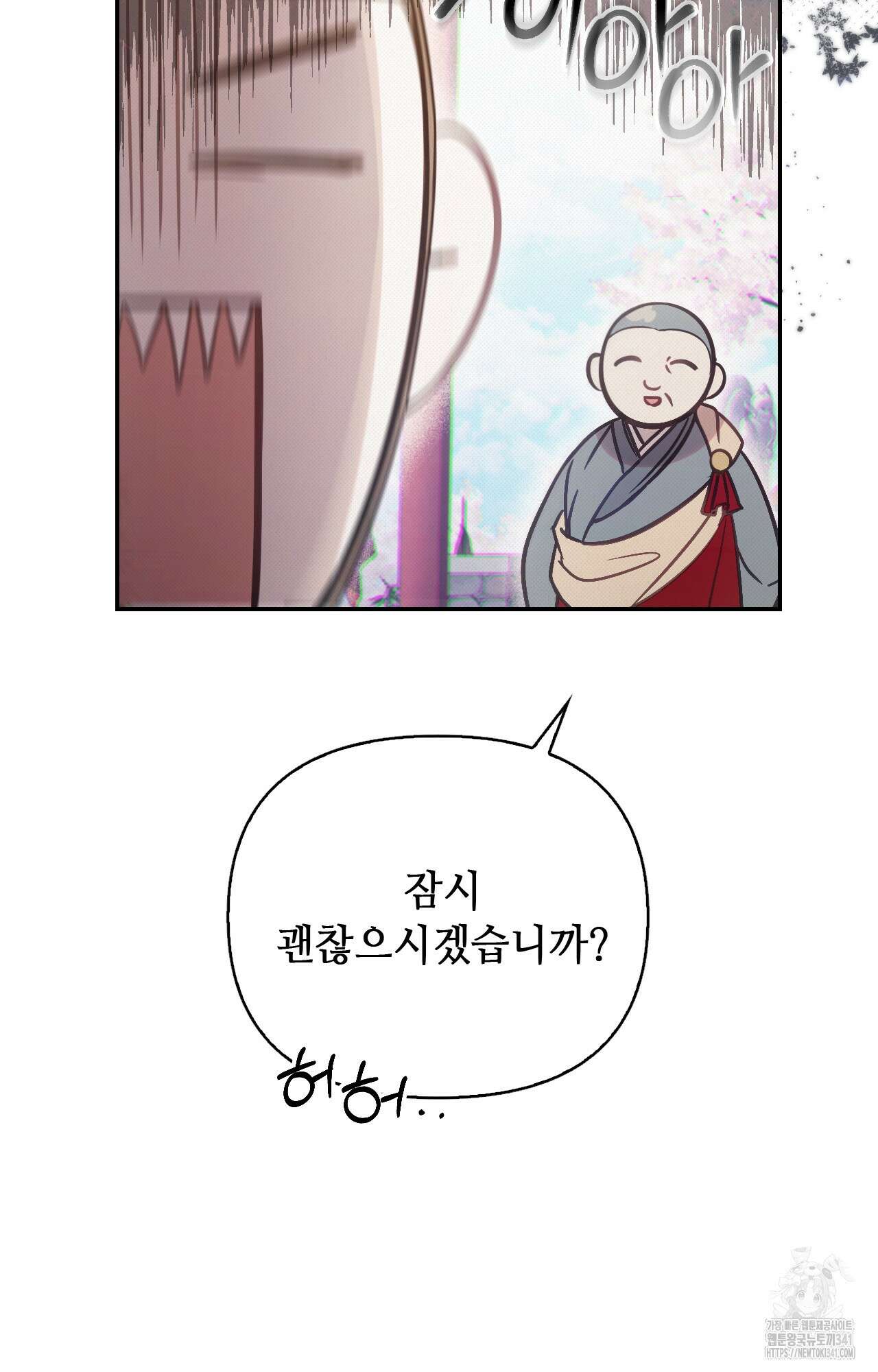 하는 중전 32화 82