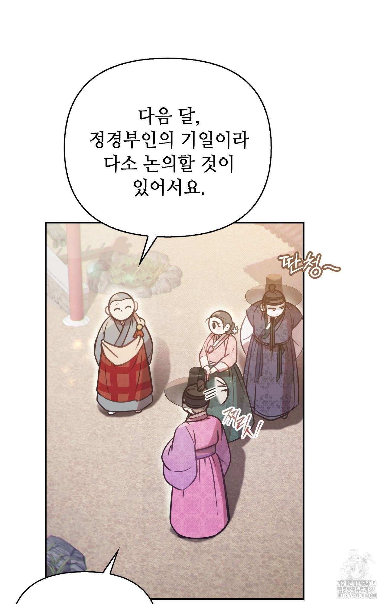 하는 중전 32화 83