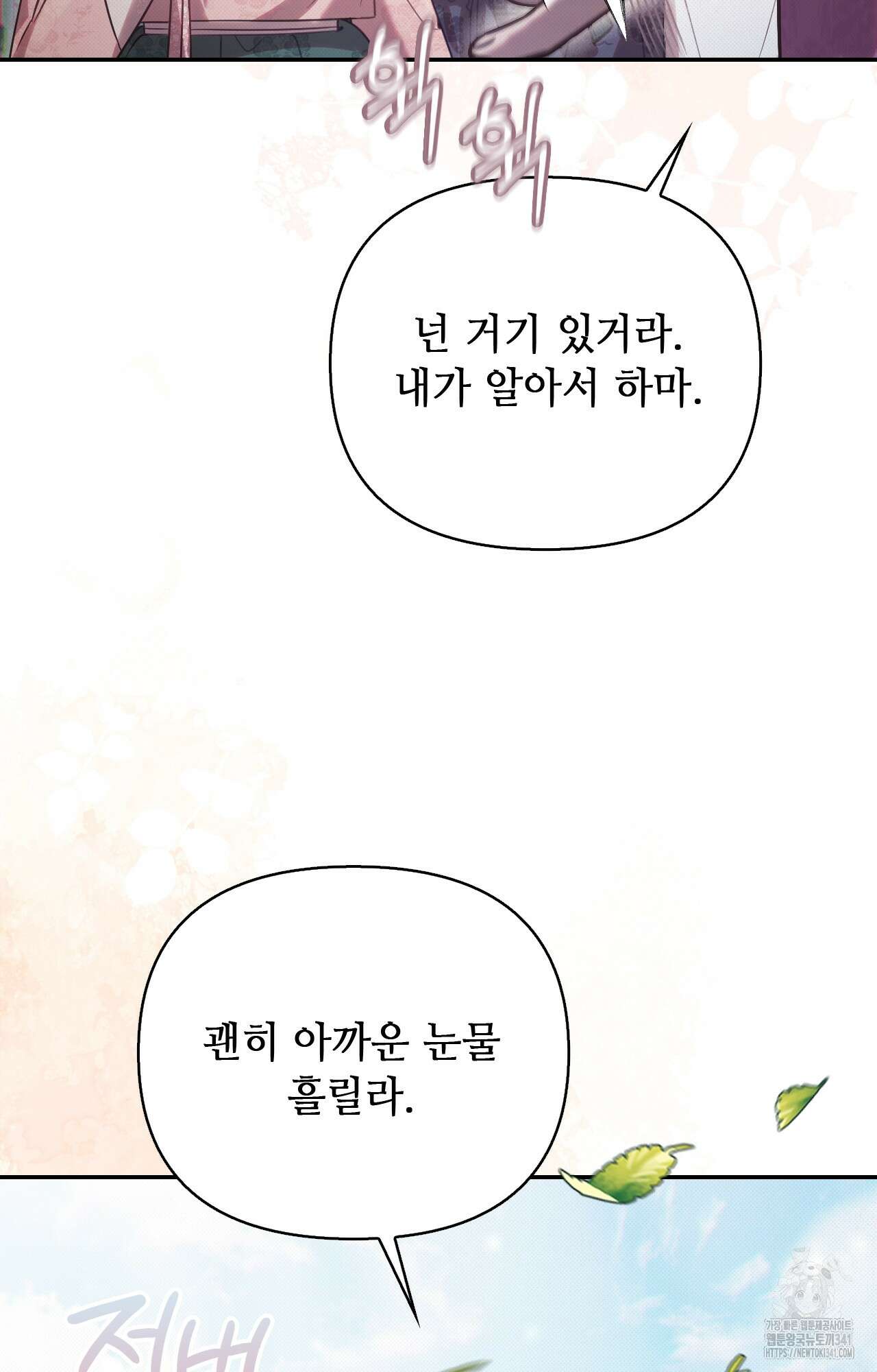 하는 중전 32화 85