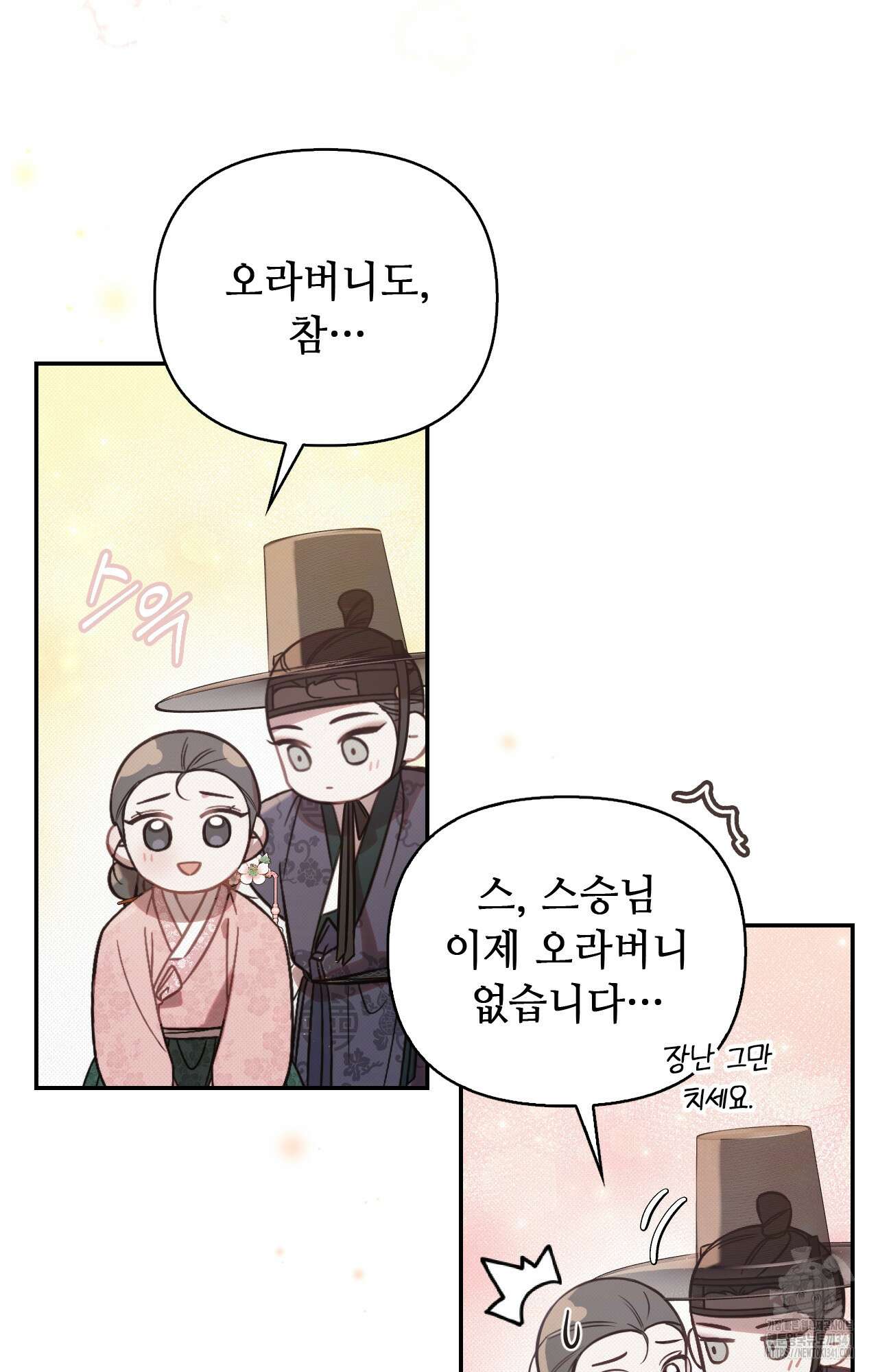 하는 중전 32화 87