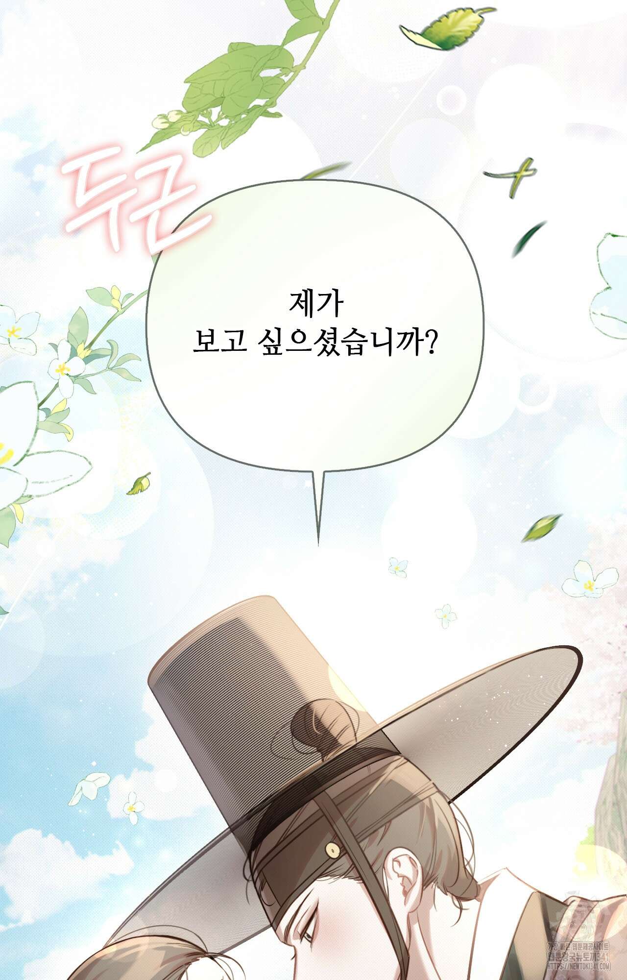 하는 중전 32화 94