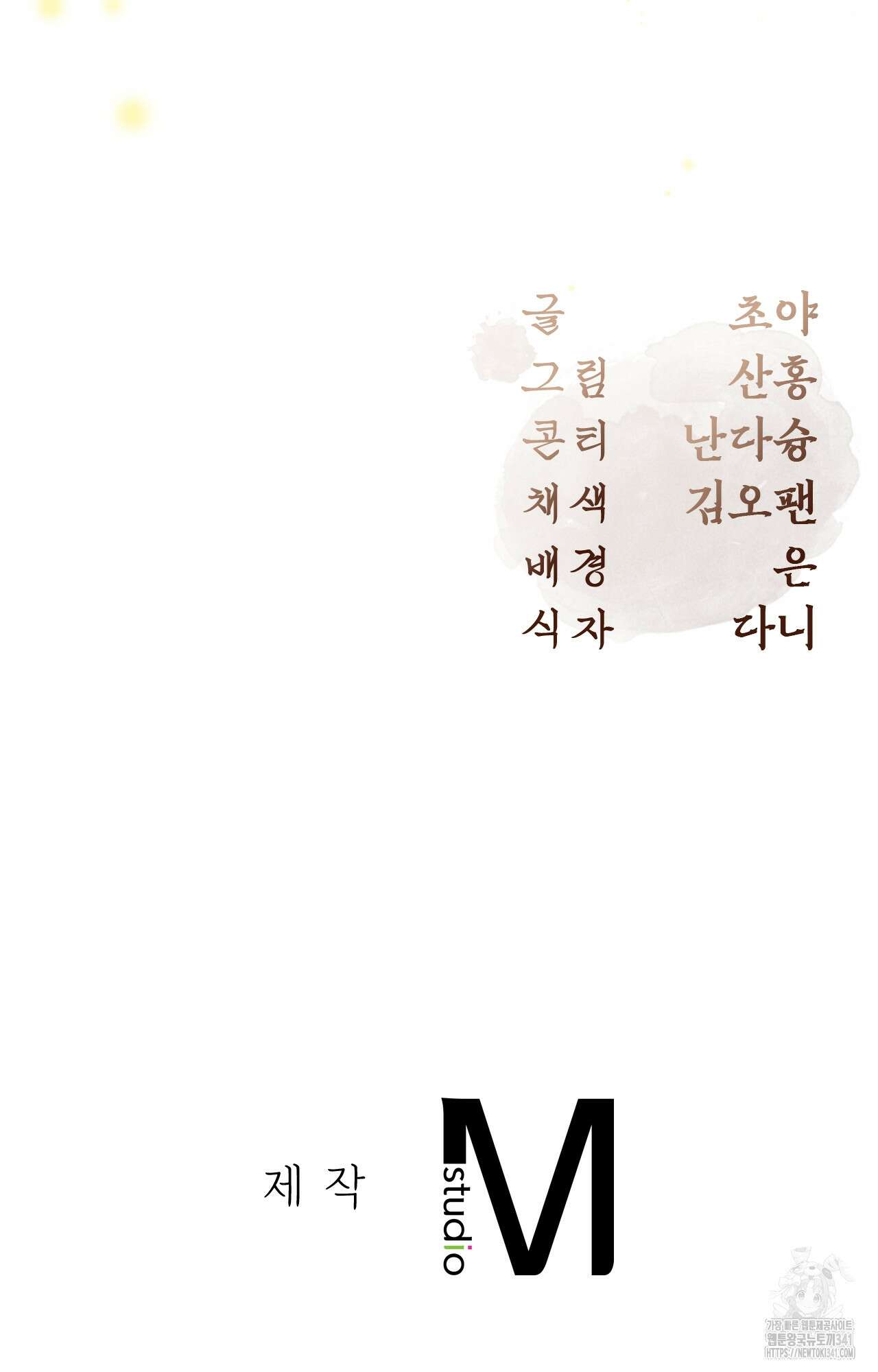 하는 중전 32화 96