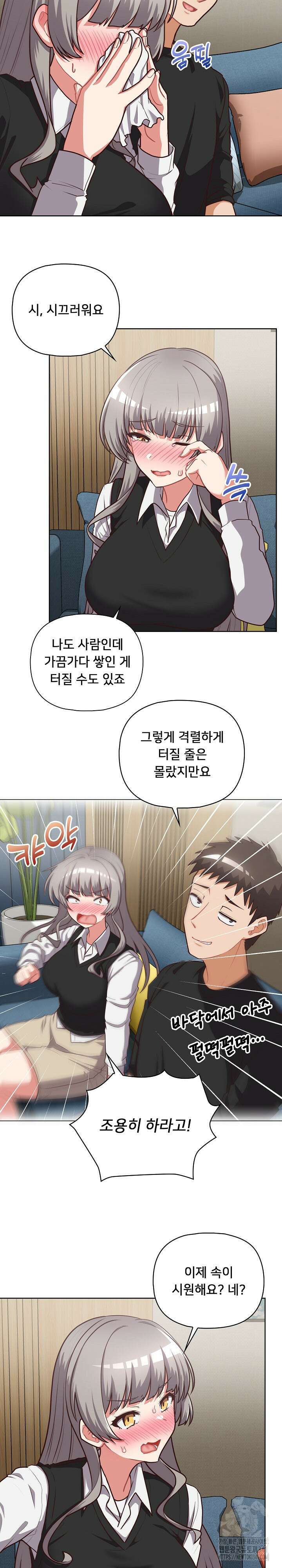 이 좋소는 이제 제껍니다 27화 2