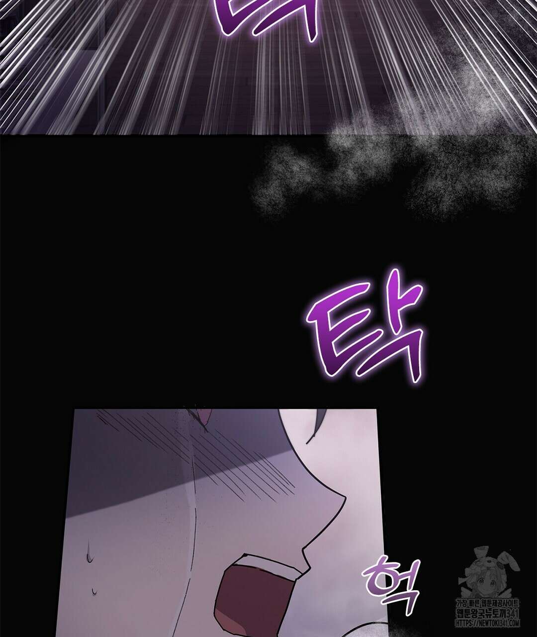 템페스트 오브 아포리아 6화 4
