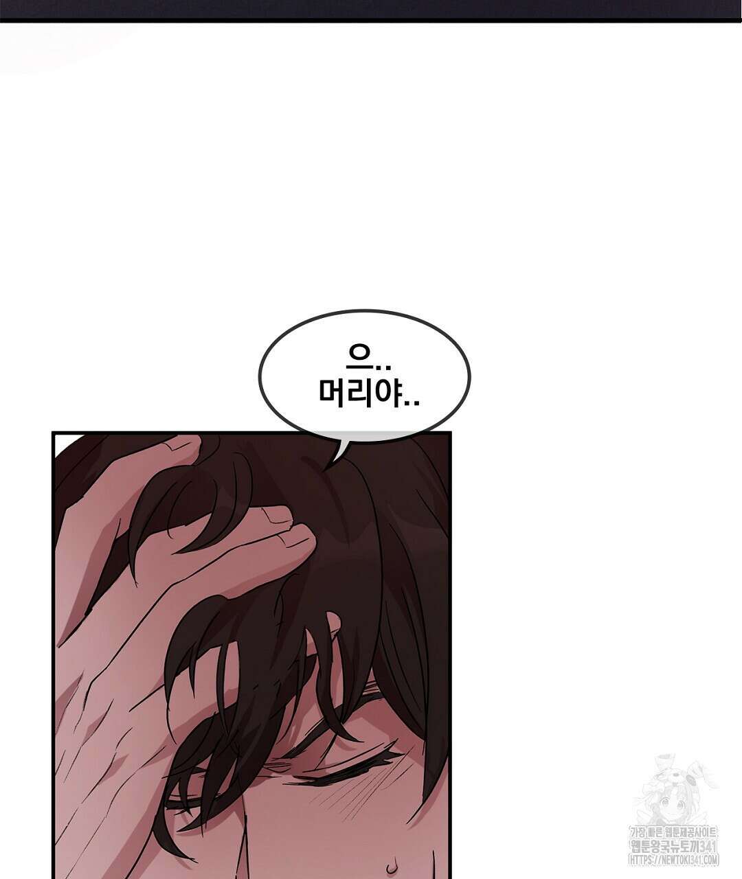 템페스트 오브 아포리아 6화 38