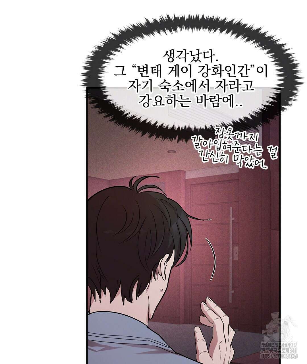 템페스트 오브 아포리아 6화 40