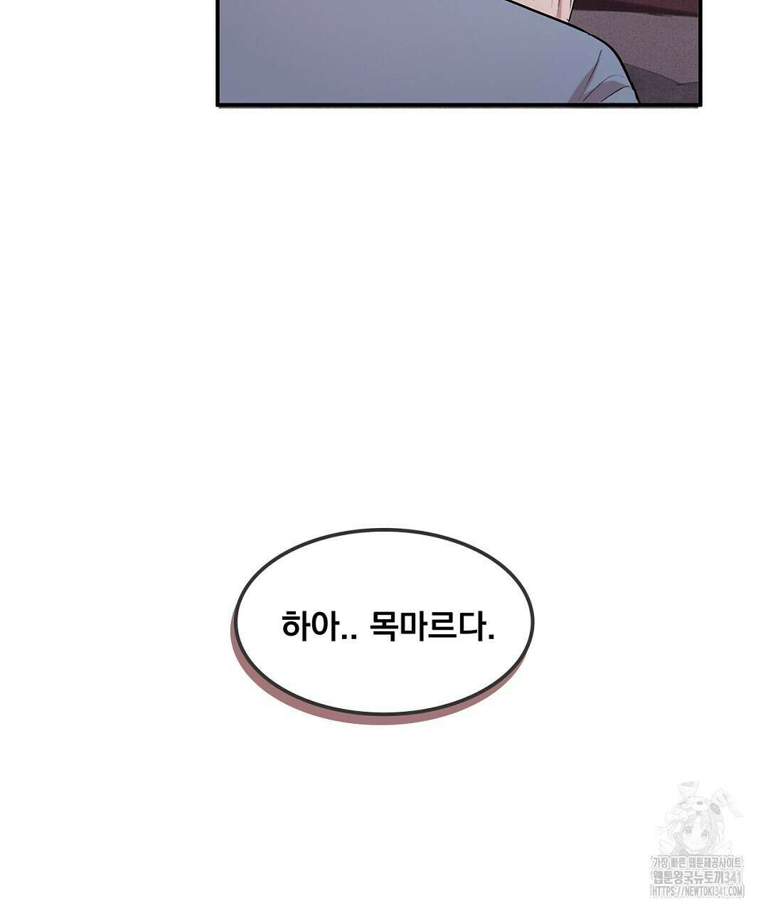 템페스트 오브 아포리아 6화 41