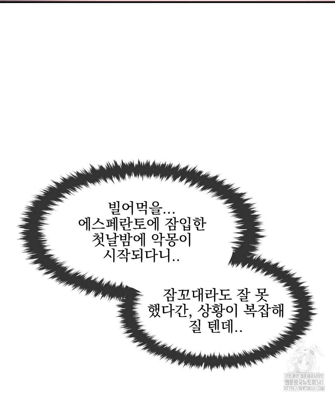템페스트 오브 아포리아 6화 47