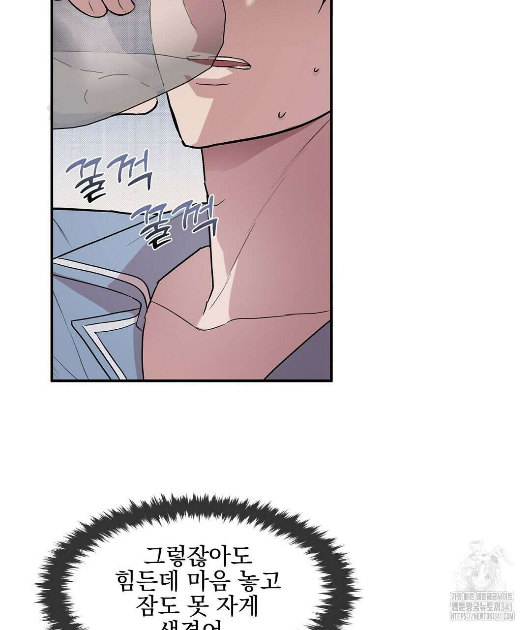 템페스트 오브 아포리아 6화 49
