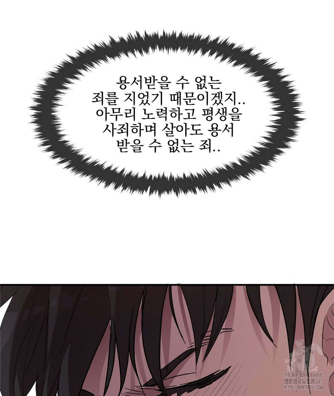 템페스트 오브 아포리아 6화 55