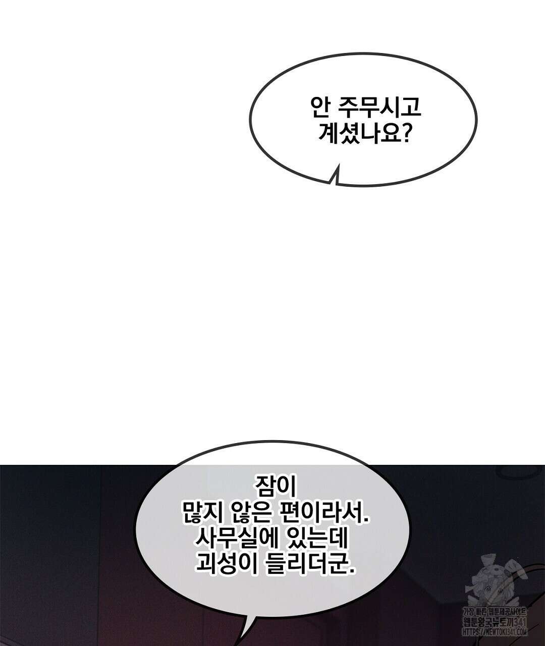 템페스트 오브 아포리아 6화 61