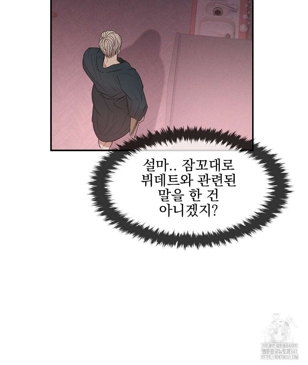 템페스트 오브 아포리아 6화 65