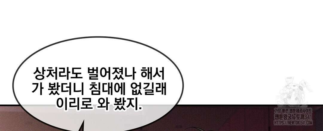 템페스트 오브 아포리아 6화 66