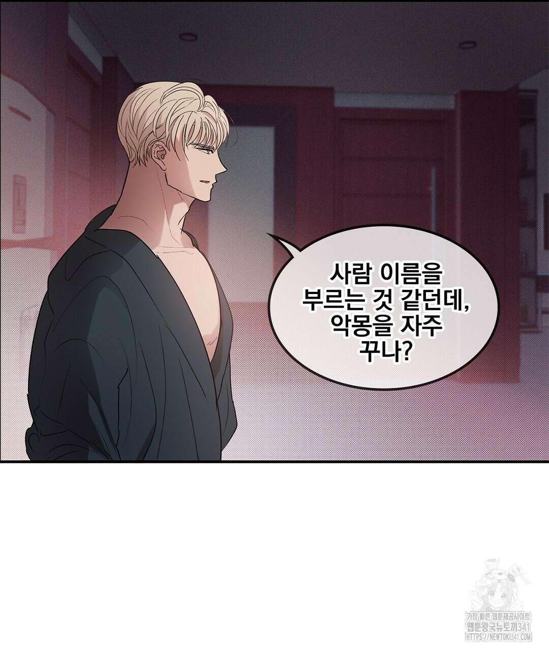 템페스트 오브 아포리아 6화 68