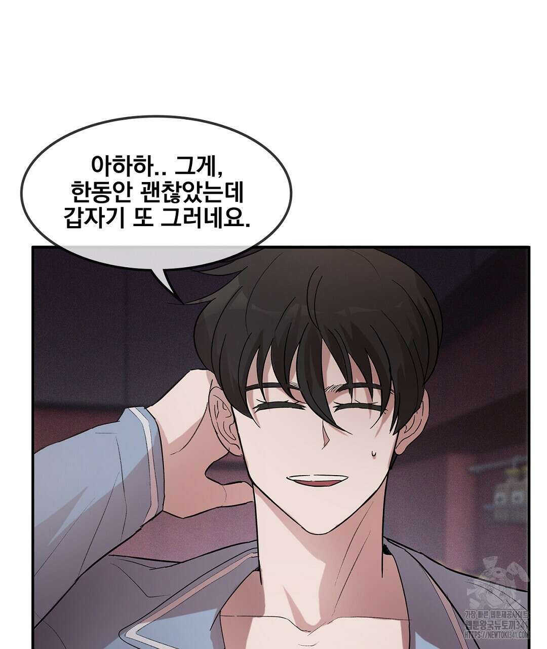 템페스트 오브 아포리아 6화 71