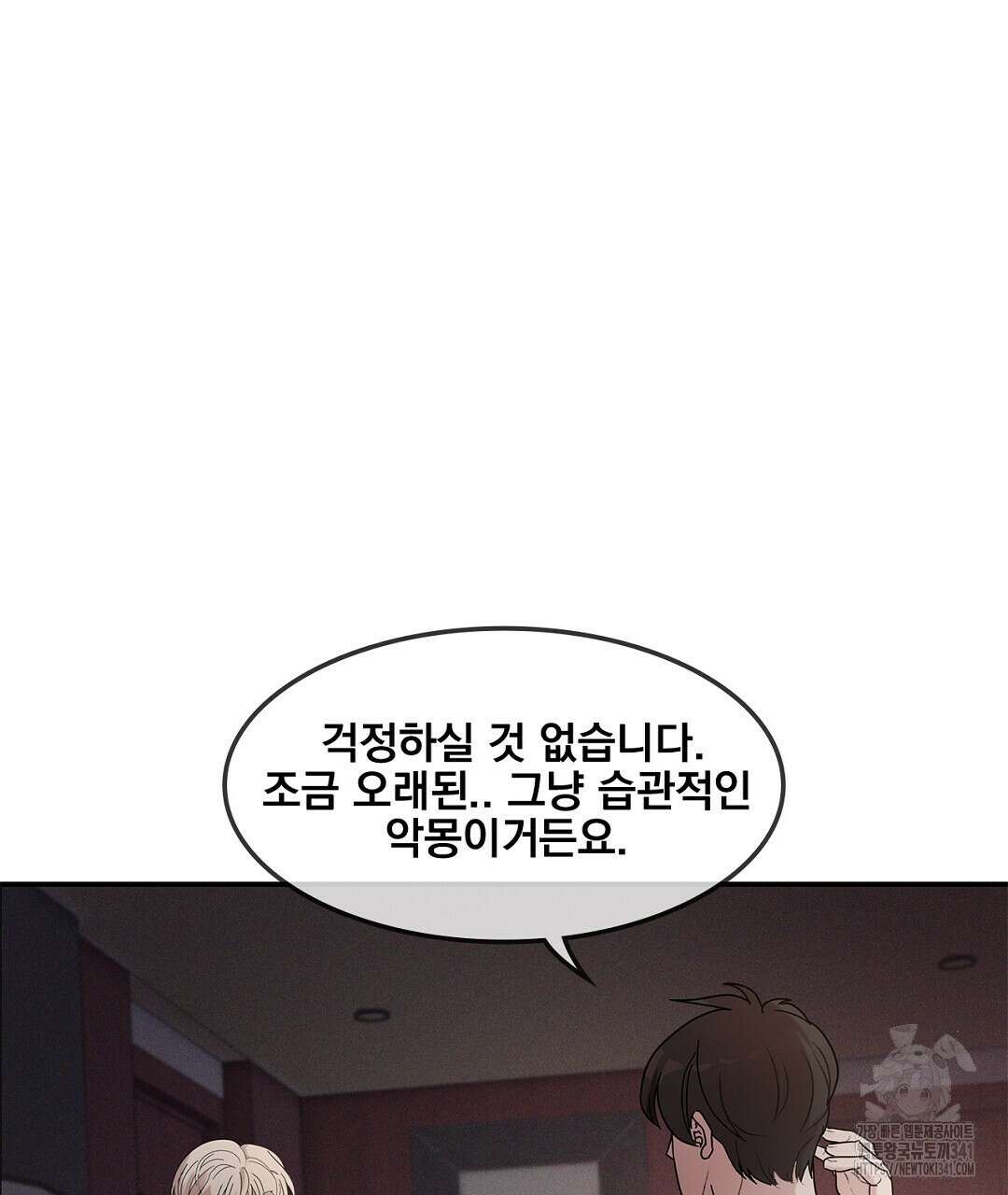 템페스트 오브 아포리아 6화 73