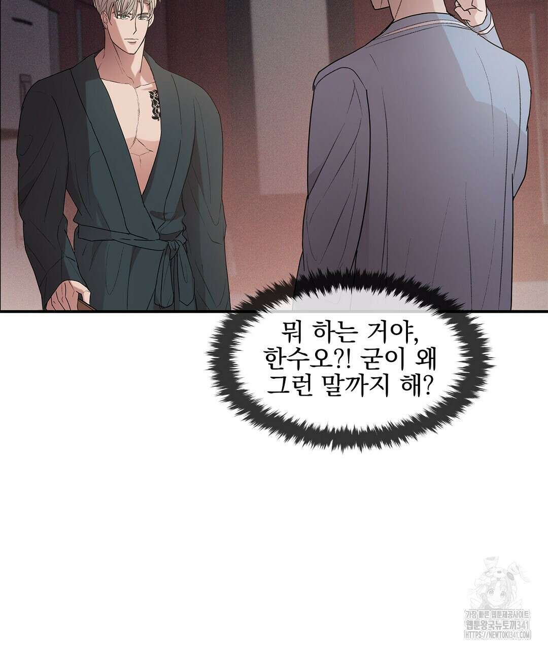 템페스트 오브 아포리아 6화 74