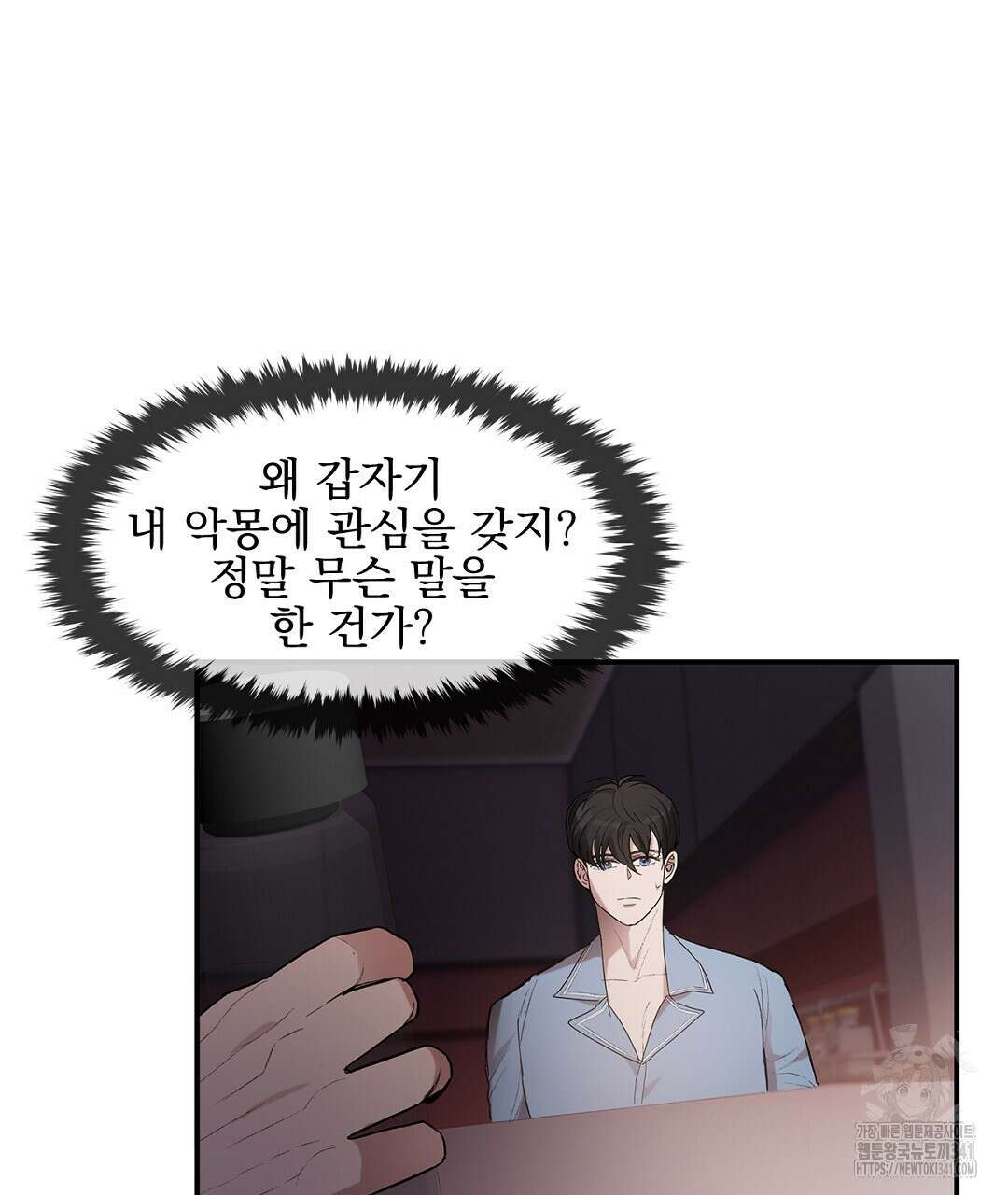 템페스트 오브 아포리아 6화 79