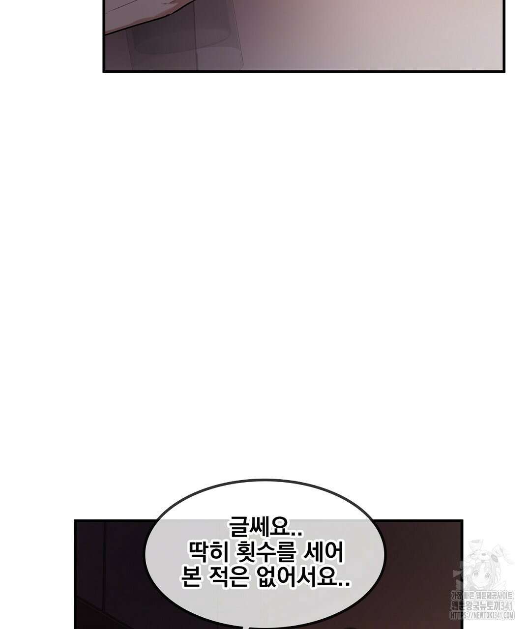 템페스트 오브 아포리아 6화 80