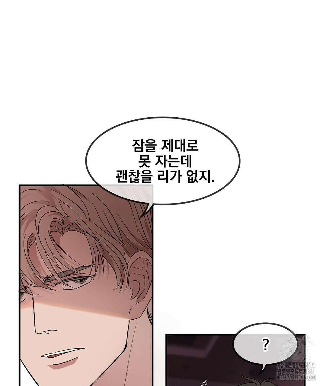 템페스트 오브 아포리아 6화 83