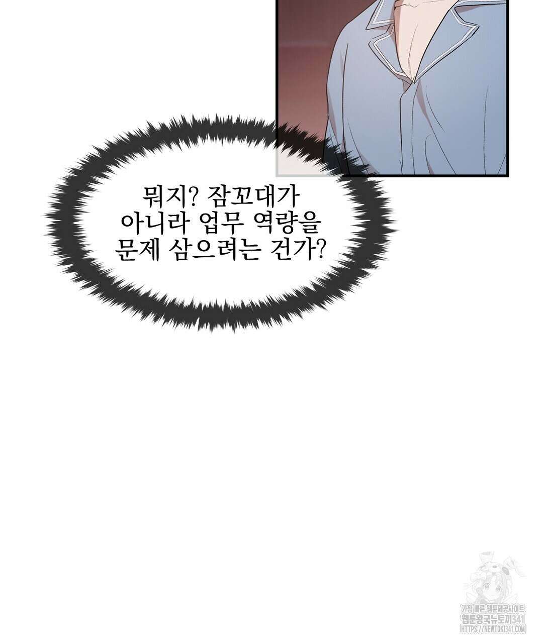 템페스트 오브 아포리아 6화 85