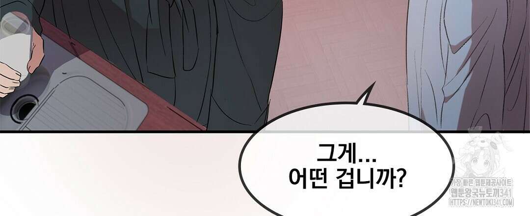 템페스트 오브 아포리아 6화 87