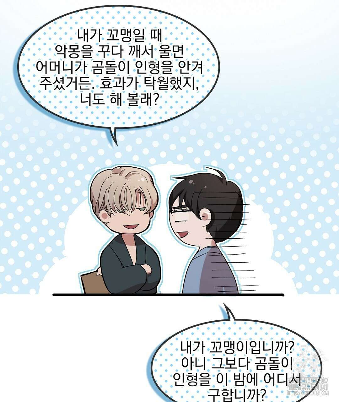 템페스트 오브 아포리아 6화 89