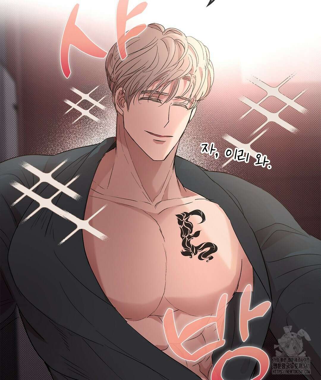 템페스트 오브 아포리아 6화 92