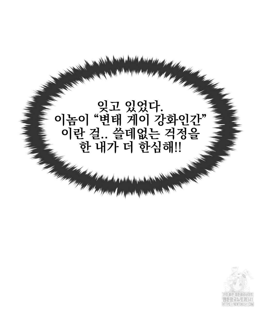 템페스트 오브 아포리아 6화 94