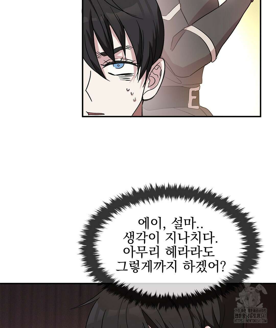 템페스트 오브 아포리아 6화 97